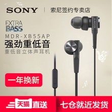 XB55AP入耳式耳机电脑游戏耳麦重低音线控通话耳塞唱吧K歌安卓手机平板通用女生立体声低音炮 MDR 索尼 Sony