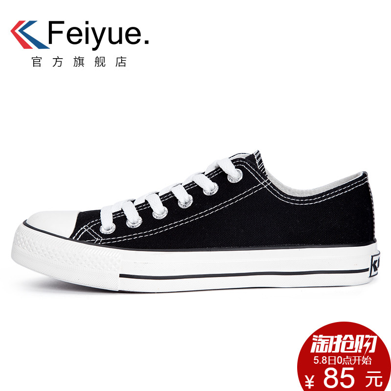 feiyue/飞跃基础款男帆布鞋男女帆布鞋情侣款百搭鞋子休闲板鞋515