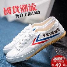 子男夏季情侣款 飞跃少林魂田径鞋 小白鞋 复古潮国货帆布鞋 feiyue
