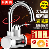 D14电热水龙头即热式速热加热过水热厨房电热水器 志高 Chigo
