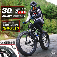 公路雪地沙滩山地自行车超宽大轮胎4.0粗减震碟刹越野单池信款