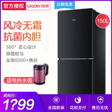 海尔家用双门黑色复古无霜小型电冰箱 Leader/统帅 BCD-150WLDPER