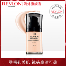 露华浓晶彩美颜高清无瑕粉底液水润遮瑕BB霜持久控油 Revlon