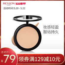 Revlon/露华浓持久无瑕水润蜜粉素颜定妆持久控油遮瑕定妆粉散粉