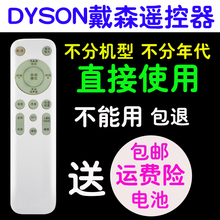 dyson戴森空气净化冷暖加湿器无叶风扇遥控器TP02 HP00 AM09 AM07