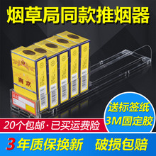自动推烟器烟盒展示架超市卷烟香菸推进器一体式弹烟器单边烟架