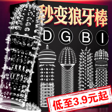 狼牙水晶套男用阴茎套龟头棒高潮套四性兽情趣性用品工具用具阳具