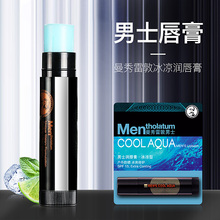 曼秀雷敦男士滋润唇膏保湿补水防干裂无色男用嘴唇防裂护唇油口白