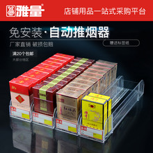 自动推烟器超市烟架推进器一体式便利店烟架子卷烟展示架香菸柜盒