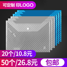 包邮 文件袋透明A4文件夹按扣袋塑料资料档案袋收纳办公用品可定制公文袋批发资料夹网格帆布试卷多层小清新