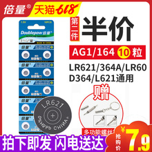 AG1 SR621SW LR621纽扣电池 CK手表364A电子164天梭D364浪琴通用卡西欧dw小电池丹尼尔惠灵顿飞亚达石英10粒