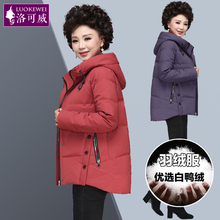 中年妈妈冬装羽绒服轻薄40岁50中老年外套女2018新款短款洋气上衣图片