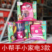 朵拉水果机搅拌机榨汁机过家家儿童仿真厨房小家电玩具宝宝果汁机