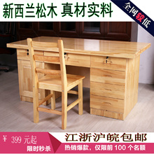 松木书桌守景旃桌学生书桌电脑桌松木办公桌写字台教师办公桌