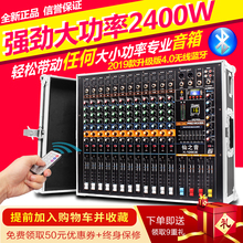专业调音台带功放大功率舞台演出婚庆混响均衡蓝牙一体机音响套装