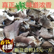今年新货南北干货农家土特产平菇切片蘑菇大片500克包邮包子馅料