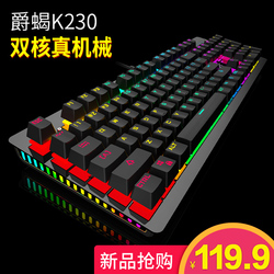 【官方旗舰店】真机械键盘鼠标耳机三件套装有线游戏青轴黑轴茶轴红轴电脑台式机笔记本网吧网咖吃鸡键鼠套装