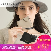 JESSIEJANE及简16秋冬新款 短款 卡片包5543牛皮女包票夹