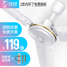家用吊扇 远东 工业楼顶扇宿舍工厂电风扇顶扇48寸大风量吊扇广东