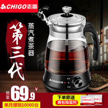 志高煮茶器黑茶普洱玻璃电热水壶养生壶全自动保温蒸汽电煮茶壶