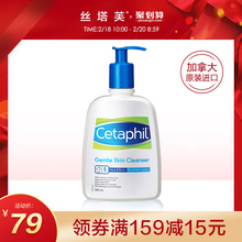 Cetaphil 丝塔芙敏感肌温和保湿 清洁洗面奶500ml洁面乳男女通用