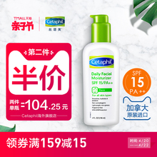 Cetaphil 防护日霜SPF15 丝塔芙进口保湿 118ml敏感肌适用