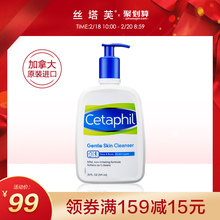 Cetaphil 丝塔芙加拿大进口清洁无泡保湿 洗面奶591ml敏感肌适用