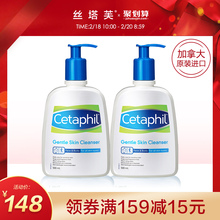 丝塔芙原装 Cetaphil 2保湿 进口敏感肌温和清洁洗面奶500ml 洁面乳