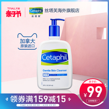 Cetaphil 丝塔芙敏感肌适用清洁无泡保湿 洗面奶591ml蓝朋友洁面