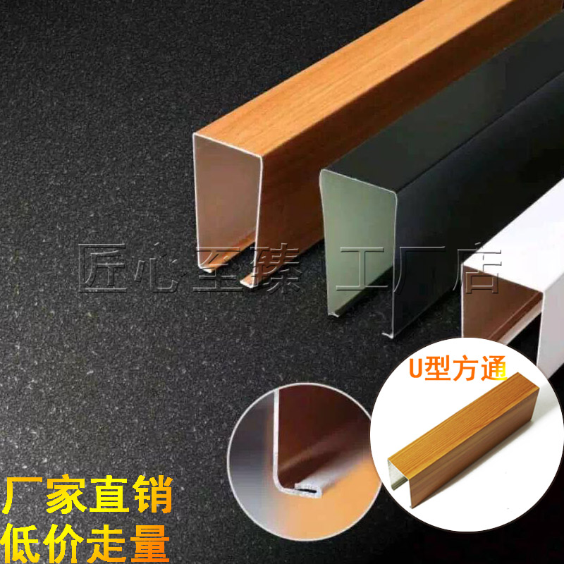 幕墙材料型槽集成吊顶天花格栅挂片铝扣板U铝方通吊顶木纹吊顶