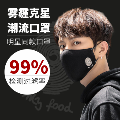 舒美佳情侣口罩男女韩版潮款可爱个性防尘夏秋季防晒透气黑色时尚