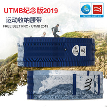 compressport2019UTMB纪念版腰包跑步收纳带男越野跑挂杖女