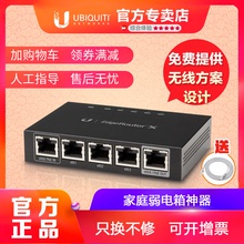 ubnt er-x迷你弱电箱有线路由器千兆家用交换一体企业级高速5端口