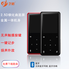 艺橙X8蓝牙mp3播放器mp4高音质随身听学生版录音无损hifi音乐外放