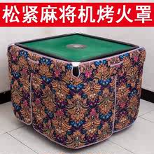 桌面麻将机围罩 烤火被子90x90cm客厅茶几板桌布桌罩暖桌桌垫新款