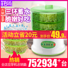清仓大容量发豆牙菜桶生绿豆芽罐育苗盆 菲尚豆芽机家用全自动特价