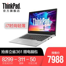 20QC000PCD 便携手提 轻薄独显 锋芒 ThinkPad 英特尔酷睿i7 14英寸 商务游戏笔记本电脑联想