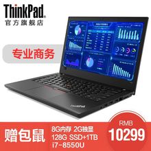 ThinkPad t480 20L5A00PCD 商务办公独显 手提笔记本电脑 联想