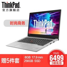 轻薄 20QC000LCD 英特尔酷睿i5 时尚 14英寸联想笔记本电脑 ThinkPad 便携商务手提办公本