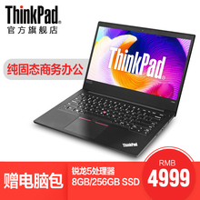 E485 新品 ThinkPad 20KUA001CD 14英寸纯固态商务办公联想笔记本电脑 上市