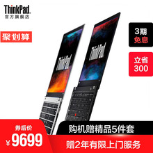25CD 14英寸超极本 商务办公 09CD ThinkPad Carbon 便携手提笔记本电脑联想 超薄笔记本 英特尔酷睿i5