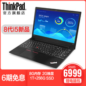 联想ThinkPad 20KSA002CD E580 15.6英寸大屏独显办公笔记本电脑