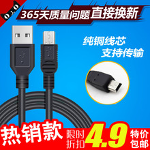 老年手机直充电器T型加长头 老人机数据线方孔梯形大口miniUSB旧款