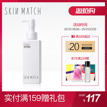 【新品上新】极密氨基酸净澈卸洗洁肤油脸部深层清洁温和卸妆水