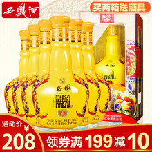 西凤酒52度浓香型相约百年F10高度白酒整箱特价6瓶礼盒装西风酒