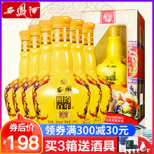 西凤酒52度浓香型相约百年F10高度白酒整箱特价6瓶礼盒装西风酒