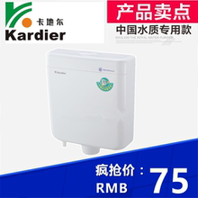 卡地尔水箱蹲便器冲水箱厕所冲水器双按水箱 正品 塑钢水箱006B