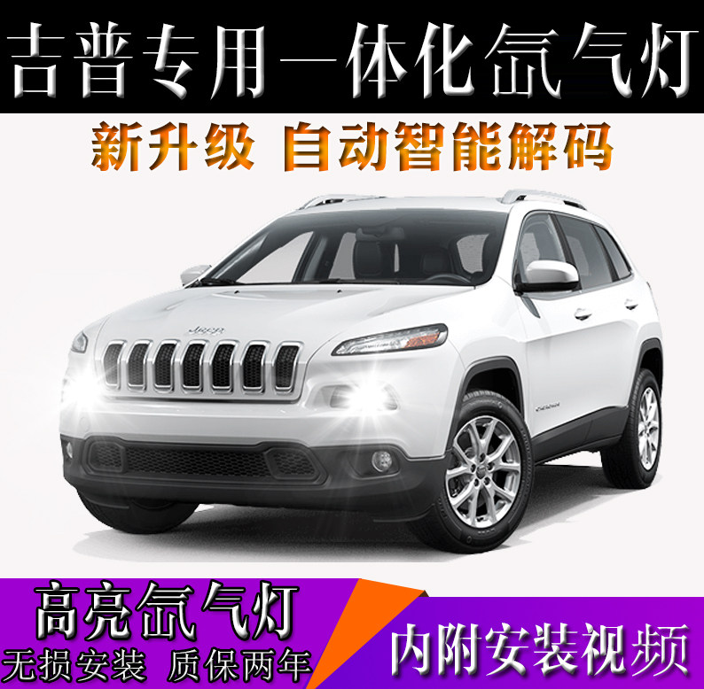 ����JEEPָ�������ɹ�������Զ�����װר��һ�廯������������