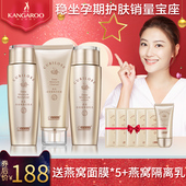 孕妇护肤品套装 天然孕妇化妆品 怀孕期 补水保湿 袋鼠妈妈 旗舰店
