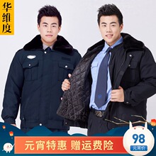 保安服冬装加厚冬季多功能大衣防寒工作服执勤保安制服棉衣套装男